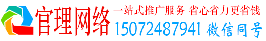 于洪官理推广信息流